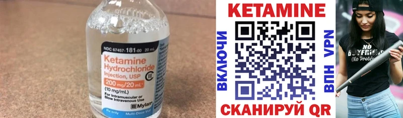 Кетамин VHQ Малая Вишера