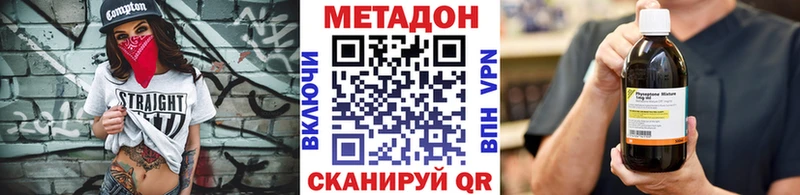Метадон кристалл  hydra   Малая Вишера 